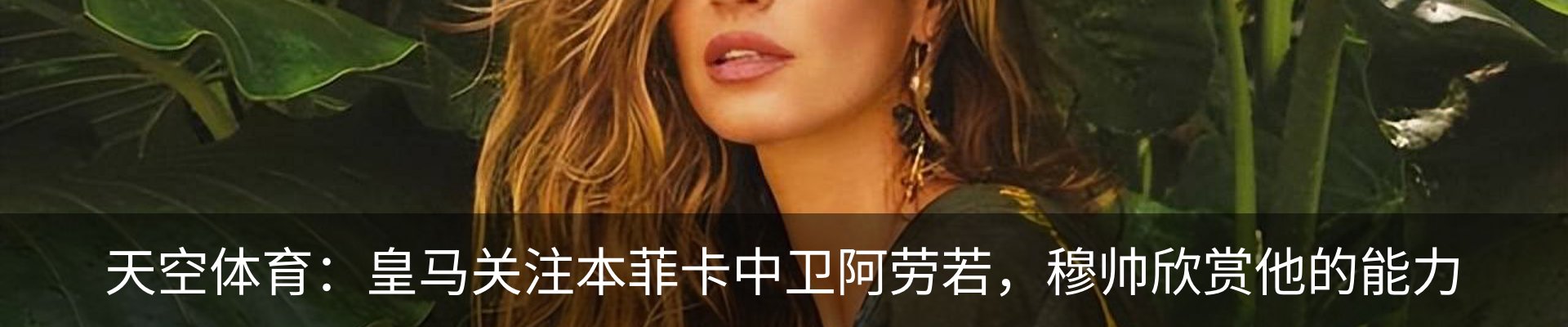 热点资讯